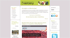 Desktop Screenshot of biotechwatch.gr